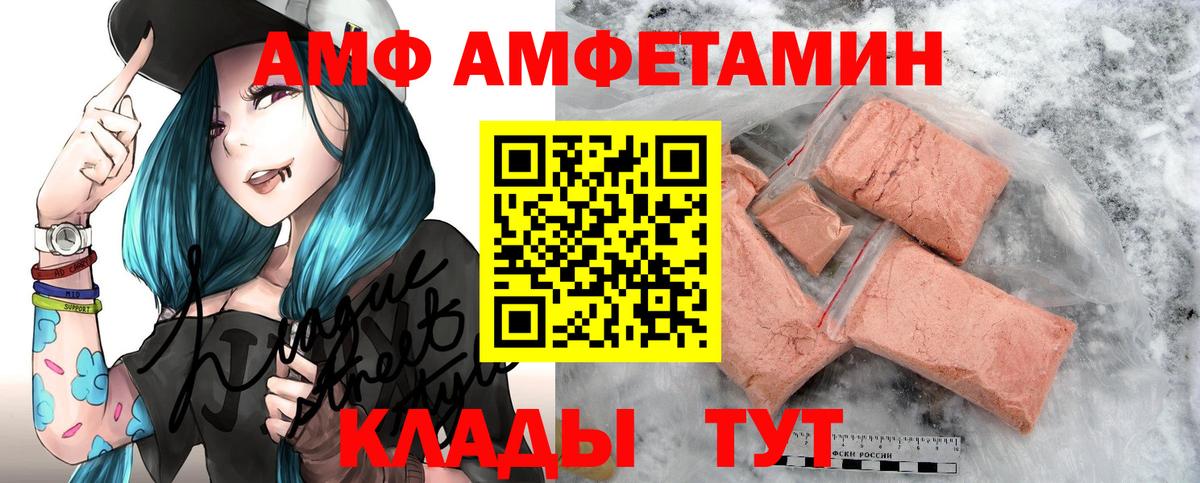 АМФЕТАМИН 98% Азнакаево