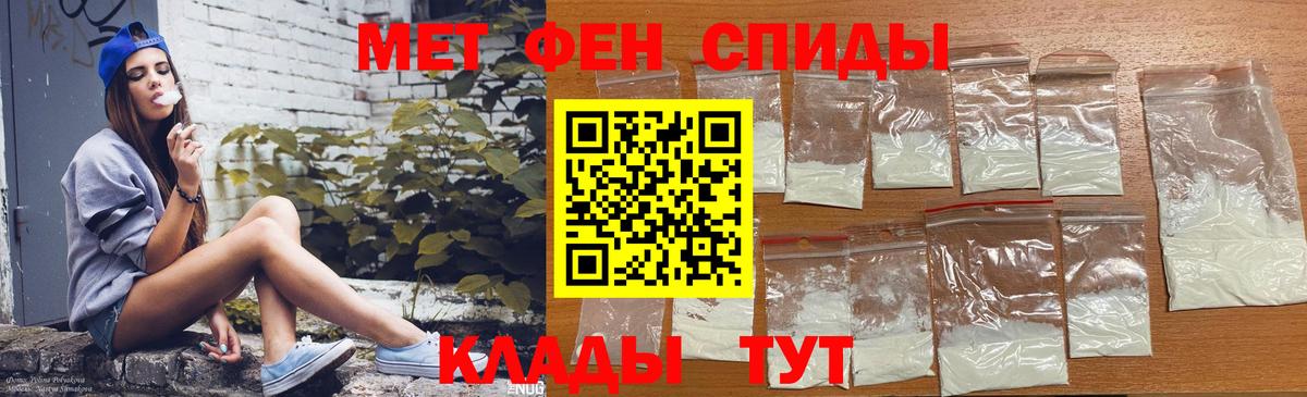 АМФЕТАМИН 97% Азнакаево