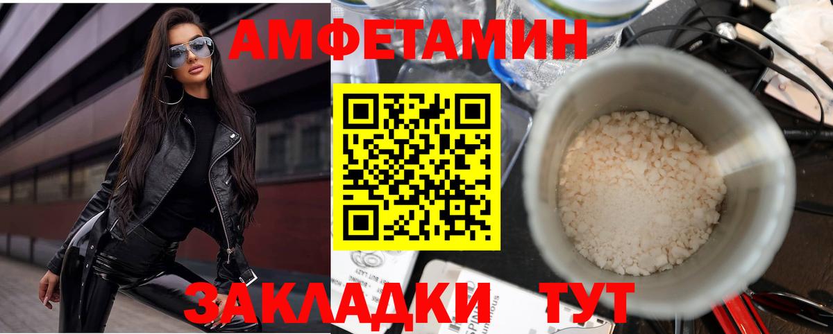 АМФЕТАМИН  Amphetamine VHQ  Вход с VPN  blacksprut вход  Азнакаево  Амфетамин 
