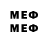 Меф мяу мяу мука Hanne Lindblad