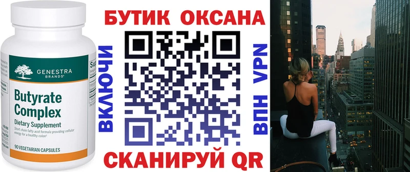 Бутират вода  продажа наркотиков  Азнакаево 