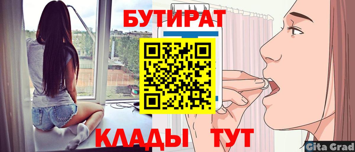 Азнакаево  БУТИРАТ оксибутират  Вход с VPN 