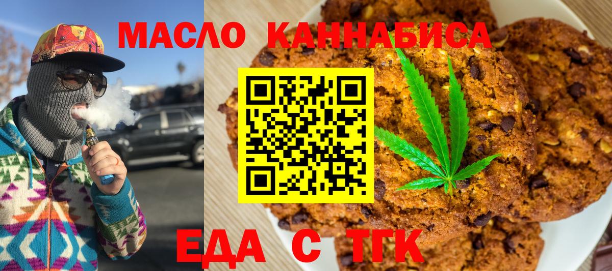 Cannafood марихуана  Вход с VPN  Азнакаево 