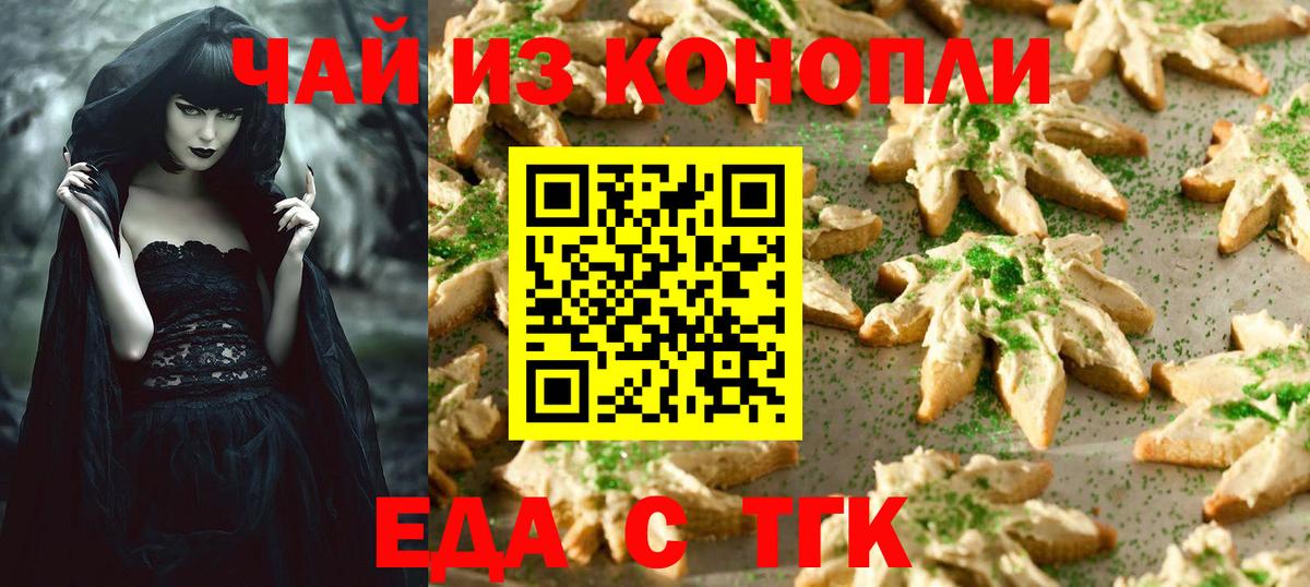 Canna-Cookies конопля Азнакаево