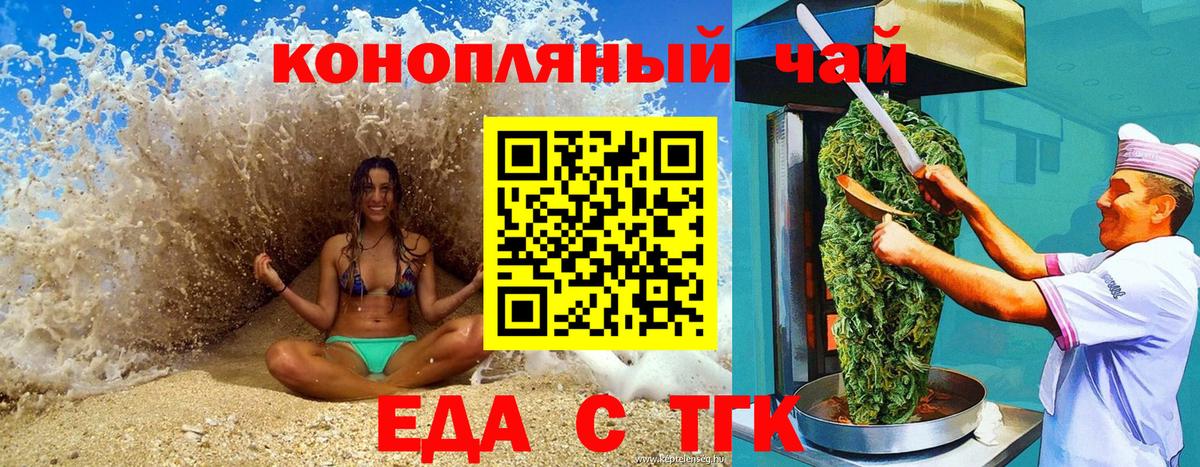 Canna-Cookies конопля  Азнакаево 