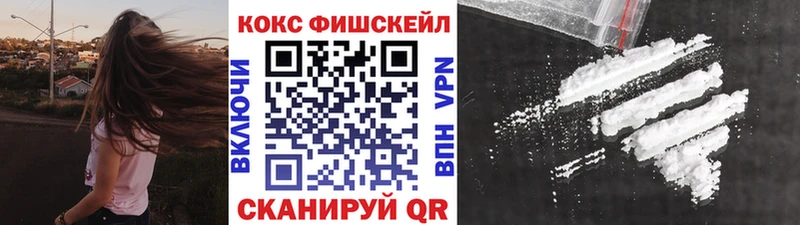 shop наркотические препараты  Азнакаево  Кокаин Fish Scale 