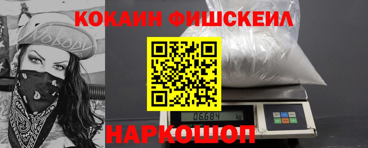 купить закладку  Кокаин 99%  Азнакаево  КОКАИН VHQ 