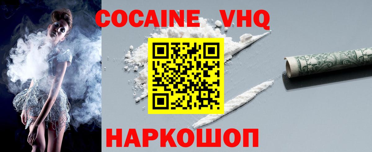 Cocaine FishScale Азнакаево