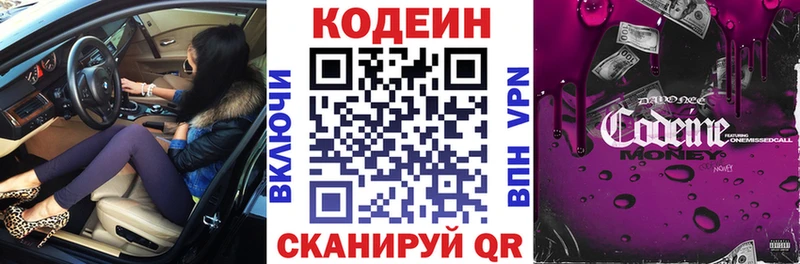 ссылка на мегу tor  закладки  Азнакаево  Codein Purple Drank 