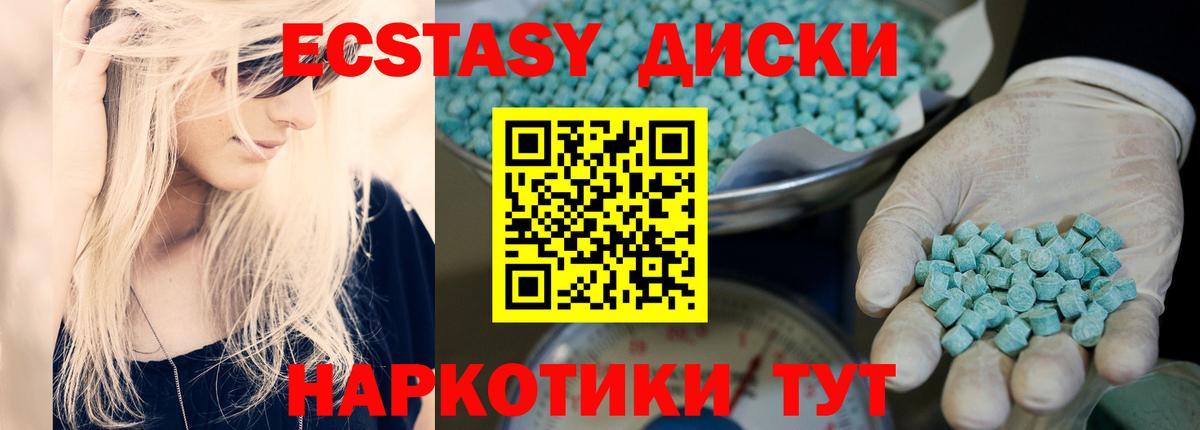 Экстази  Вход с VPN  Ecstasy диски  Азнакаево  ЭКСТАЗИ Philipp Plein 
