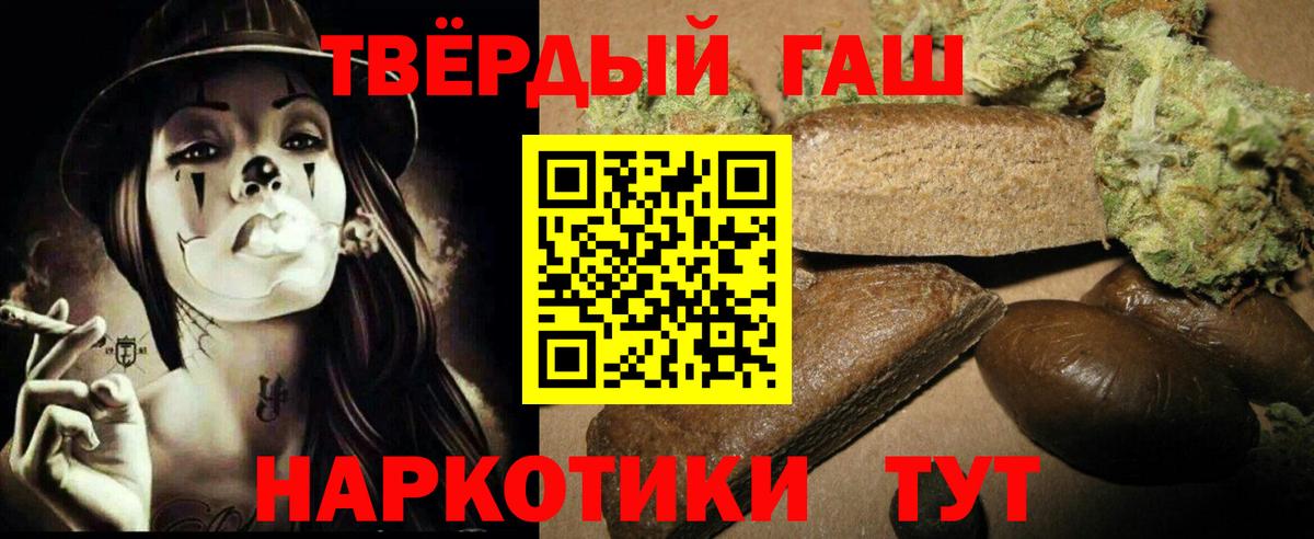 купить наркоту  Азнакаево  ГАШ hashish  Гашиш 