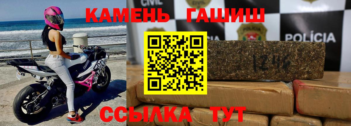 ГАШИШ hashish Азнакаево