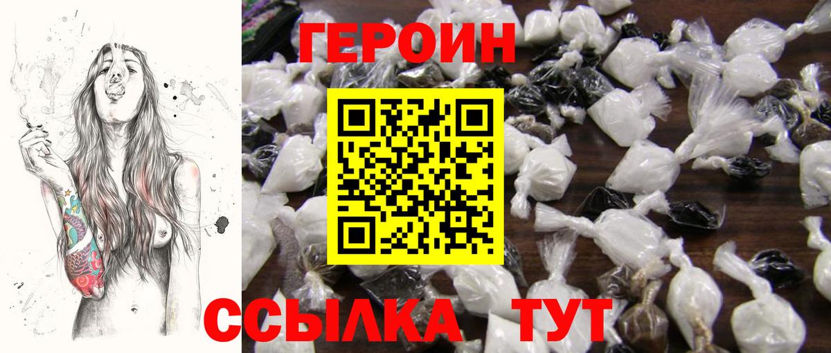 Героин белый  Азнакаево 