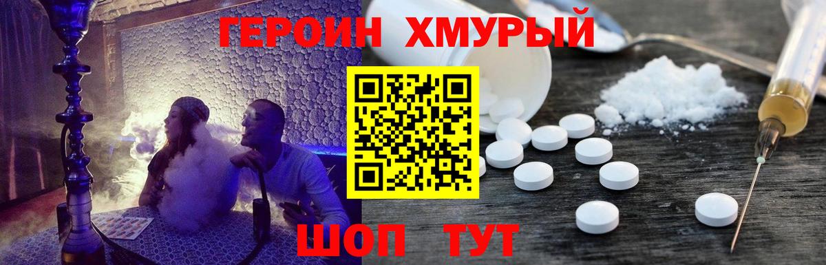 ГЕРОИН афганец Азнакаево