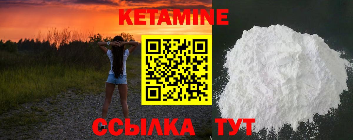 КЕТАМИН VHQ  Кетамин ketamine  Азнакаево 