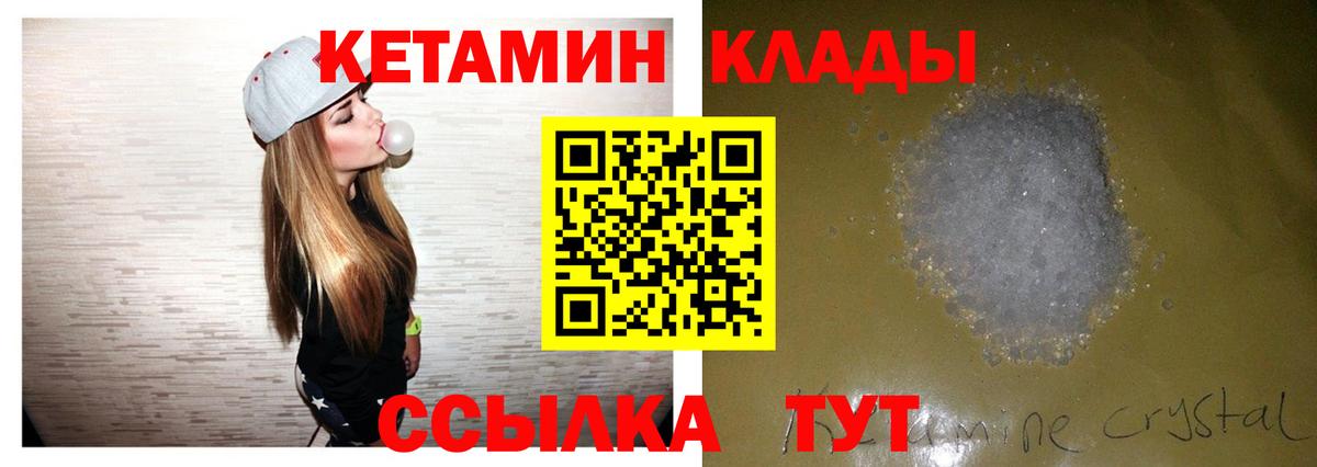 КЕТАМИН VHQ Азнакаево
