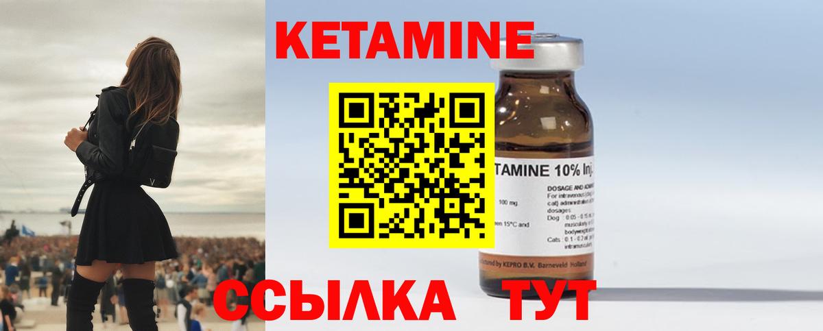 КЕТАМИН ketamine  Вход с VPN  КЕТАМИН ketamine  Азнакаево 