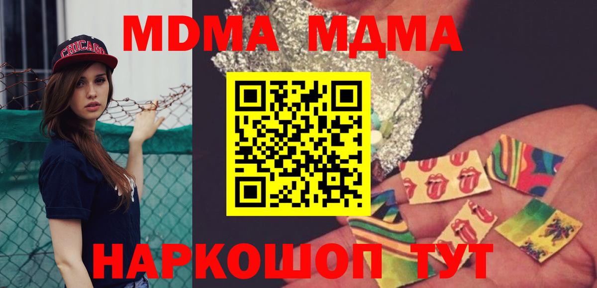 MDMA Molly  Вход с VPN  МДМА crystal  МДМА  Азнакаево 