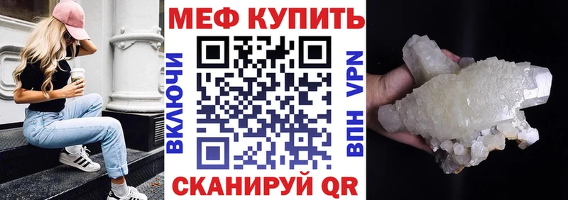 МЕГА зеркало  Азнакаево  МЕФ мука 