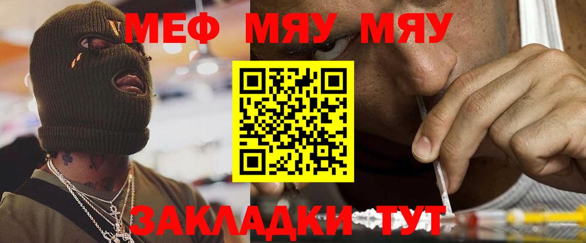 Меф мука Азнакаево