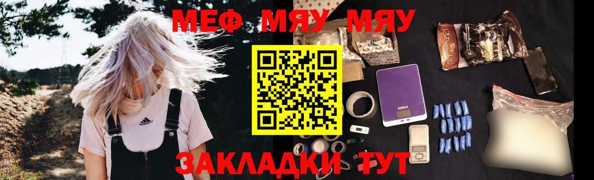 МЕФ мука  кракен ONION  Мефедрон  даркнет сайт  МЕФ VHQ  Азнакаево  МЕФ 