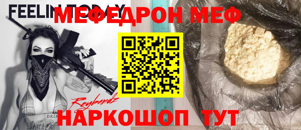 Мефедрон мяу мяу  наркотики  Мефедрон  Азнакаево  МЕФ VHQ  Вход с VPN  МЕФ 