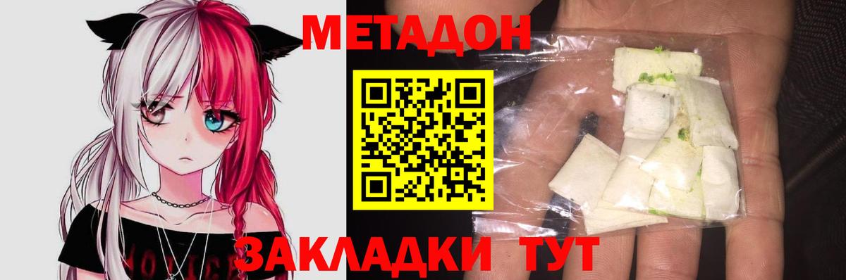Метадон methadone Азнакаево