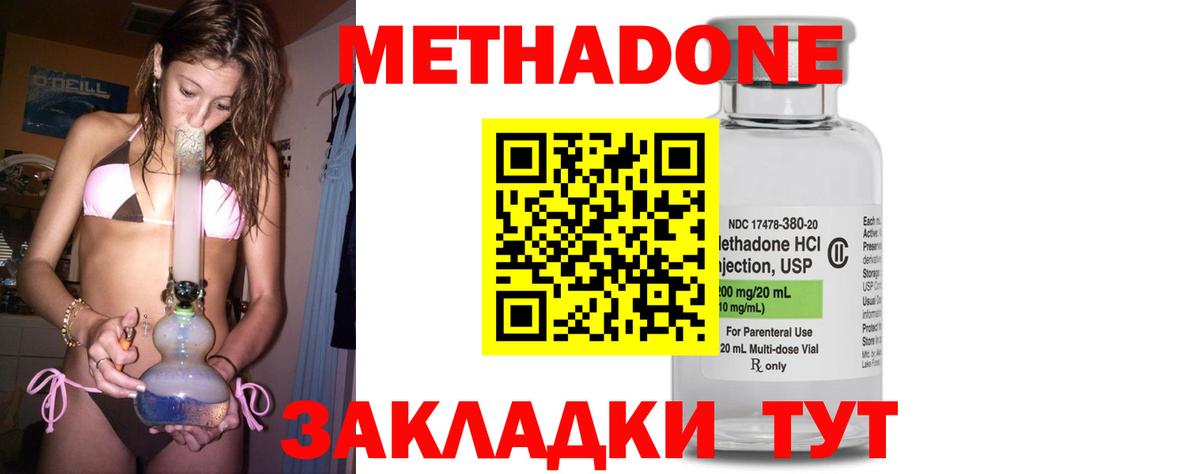 МЕТАДОН VHQ  Вход с VPN  Азнакаево  Метадон methadone 