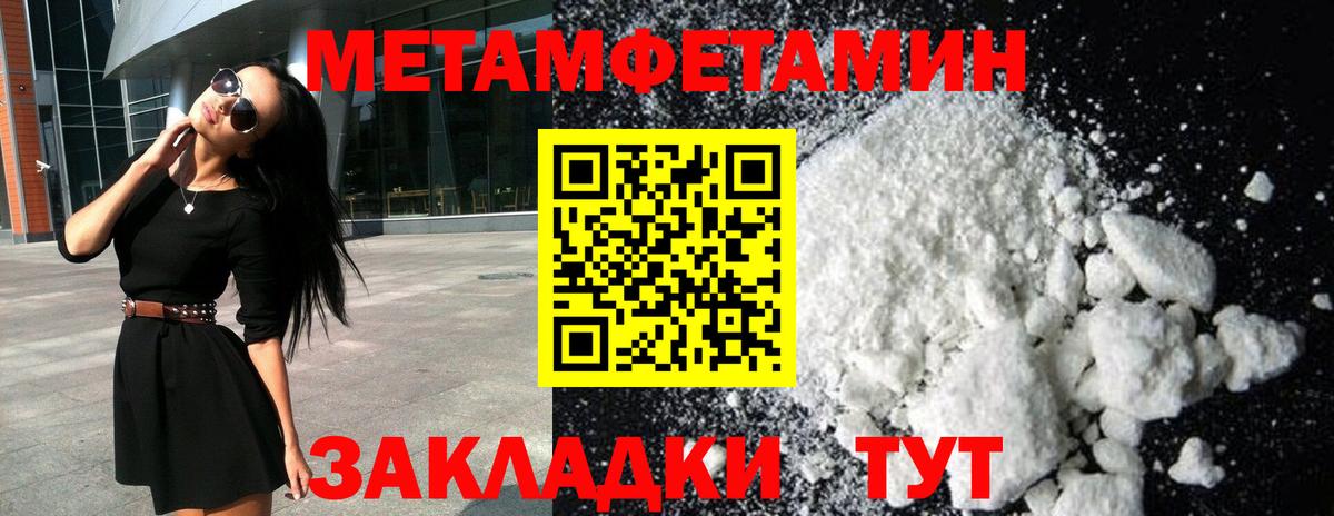 Азнакаево  Метамфетамин Methamphetamine  Метамфетамин Methamphetamine  Вход с VPN 