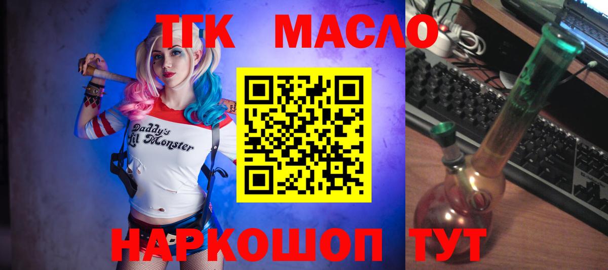 ТГК вейп  Дистиллят ТГК вейп с тгк  Азнакаево  Вход с VPN 
